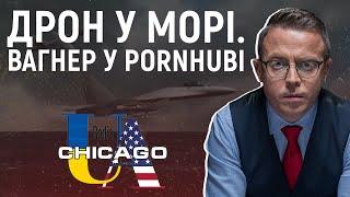 Мудрий полум'я гасить, а не розкидає | Остап Дроздов на Radio UA Chicago
