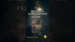 Кто Понял  Молча Кивнул. Мудрые Слова! Батина Мудрость. До Слёз #Shorts