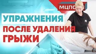 Восстановление после операции по удалению межпозвоночной грыжи. Массажные курсы в МЦПО