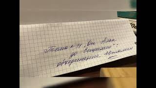 История нов.времени 9 кл/Искендеров/Тема 11: «От Альп до Сицилии»:объединение Италии/01.10.23 19:50