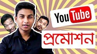 YouTube Promotion With Sohag360 |Technology Times Bd | ThreeGBD | Bangladeshi Tech Youtubers Meetup