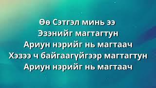 Үй Түмэн Шалтгаан - Мэтт Редманы    (10,000 Reason by Matt Redman)