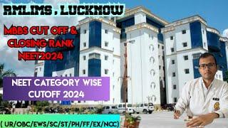 RMLIMS Lucknow MBBS Cut Off & Closing Rank Neet 2024|Neet Category Wise CutOff  #neet #cutoff2024