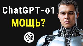 Все про новый ЧатGPT-o1 preview за 6 минут