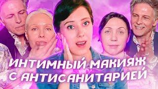 ЛАПАЕТ МОДЕЛЕЙ_МАКИЯЖ ЗОЛОЙ от пробки_Евгений Лукьяненков