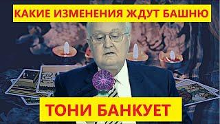 Дискотека в Вигваме. Кринж дайджест и инсайды: почему ушли Тони, новый свет и изменения учений