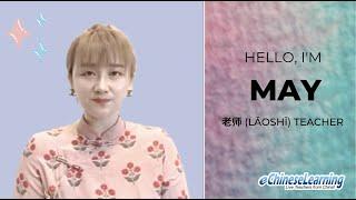 Meet Mandarin Chinese Teacher May: to learn Chinese with eChineseLearning