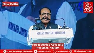 Markazi Jamiat Ahle Hadees Conference ( Speech Mr. Feroze Ahmed Advocate, President, AIMMM
