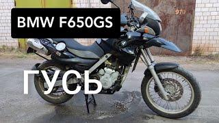  BMW F650GS 2004. ЧАСТЬ 1. ОСМОТР, ЗАМЕНА МАСЛА, АККУМУЛЯТОР, ТО