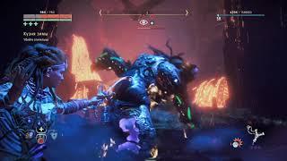 Horizon Zero Dawn™ The Frozen Wilds Котел Эпсилон