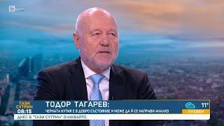 Тагарев: Още днес би трябвало да излезе анализът от черната кутия на падналия военен самолет | БТВ