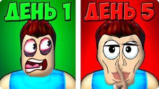 СИМУЛЯТОР МЬЮИНГА В РОБЛОКС! ШЕДИ ROBLOX Mewing Simulator