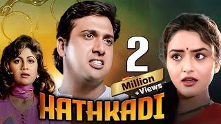 Hathkadi (1995) - Superhit Hindi Movie | Govinda, Madhu, Shilpa Shetty | हथकड़ी | Action Movie