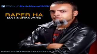 دیس قدیمی متین دو حنجره به سروش هیچکس | Matin 2 Hanjareh - Raperha Diss To Soroush Hichkas