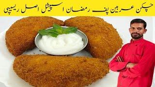 Arabian puff recipe /chicken Arabian puff recipe Ramzan special / Arabian puff by Waseem recipe