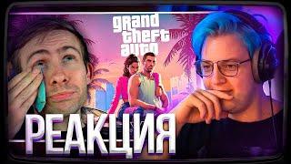 Пятёрка смотрит | GTA 6 ПОКАЗАЛИ! - ШЕВЦОВ | Itpedia