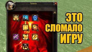 Самый омерзительный билд в истории World of Warcraft