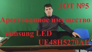 Продажа арестованного имущества. Торги ФССП. Судебные приставы. Имущество должников