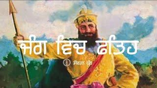 Guru Gobind Singh Ji (P-89) | Remix Katha | Giani Sher Singh Ji | Full History | Sovereign Panth