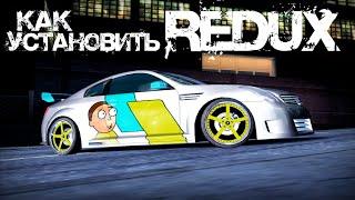 Как установить NFS CARBON REDUX | Где скачать