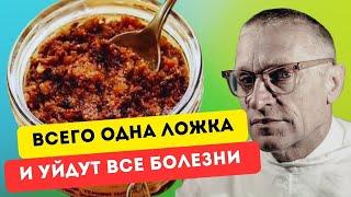 Гений из СССР Амосов  Паста мощно исцеляет тело человека! Чудо рецепт для  здоровья