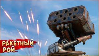 Неоднозначная НОВИНКА • Crossout • Ракетница РОЙ