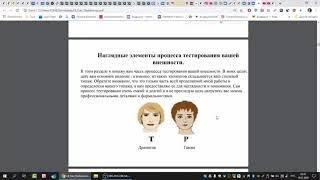 7. Психологический портрет типажа Гамин-Драматик. Разбираем Лукбук по Ларсон-Маменко. 18+