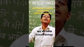 Science Class 9 to 10 UP Board by Saurav Sachan Sir/ #onlineclasses #shorts #shortvideo