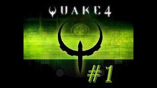 Мое прохождение Quake 4 Бункер ПВО #1