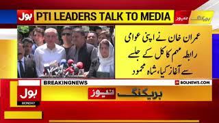 Live | PTI Senior Leadership Media Talk in Islamabad