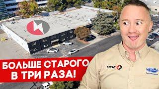 Наш новый офис Fuse Service | FUSE MAN