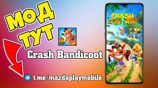 Crash Bandicoot: со всех ног! Моды:  Бессмертие