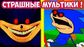 СОНИК.EXE - СТРАШНЫЕ ВИДЕО !