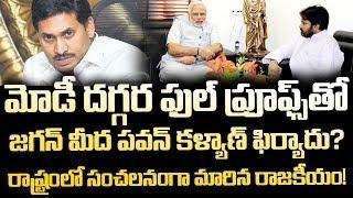 Pawan Kalyan speech |   Pawan Kalyan news latest | Pawan Kalyan | Sahithi Media |