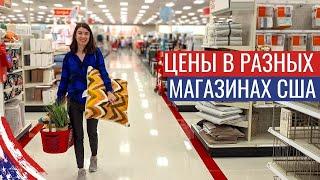 Обзор магазинов США / Жизнь молодой пары в Америке / Влог