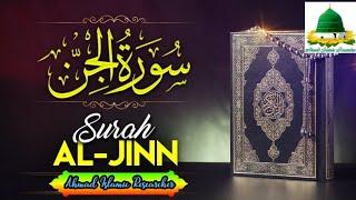 Surah Al-Jinn (The Jinn) Full Arabic | Ahmad Islamic Researcher