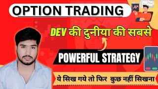 option trading powerful strategy || side ways market patience #nifty #banknifty #finnifty