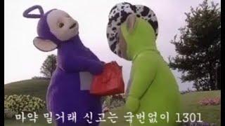 [동심파괴 더빙] 설탕이 아니야!