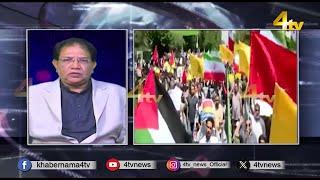 Duniya Bhar Se | 20 June 2025 | #worldnews | #newsupdate | 4tv News