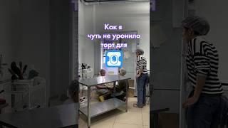 Торт в 20 кг для Aviasales️