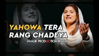 YAHOWA TERA RANG CHADEYA - ROMIKA MASIH & MALIK PRODUCTION (REMIX)