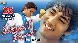 Nuvvostanante Nenoddantana Telugu Full Movie | Siddharth, Trisha | Sri Balaji Video