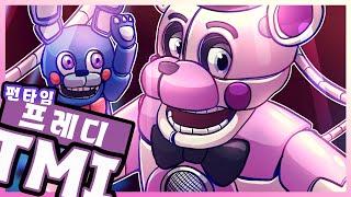 펀타임 프레디 / FNAF TMI