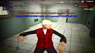 Cleo Dance для SAMP/Rodina