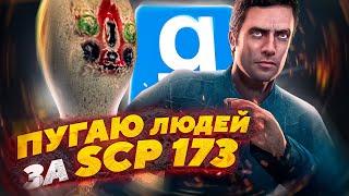 ПУГАЮ ВСЕХ ГРАЖДАН ГОРОДА ЗА SCP 173 | СБЕЖАЛ ИЗ КОМПЛЕКСА В ГОРОД DarkRP ГАРРИС МОД ДАРК РП | ГМОД