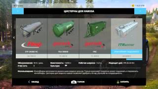 Обзор техники в игре - Farming Simulator 15