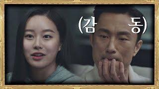 딸의 꿈(백악관 입성)을 듣고 감격한 딸바보 김병철(Kim Byung-chul) SKY 캐슬(skycastle) 11회