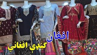 Nangarhar biggest traditional clothes Market in Jalalabad city Afghanistan