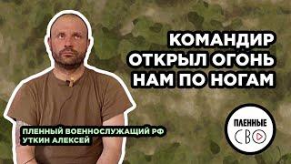 ВОЕННОПЛЕННЫЙ РФ | Уткин Алексей | 26 тп | Шторм V | Что такое обнуление