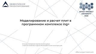 Мастер-класс Сергея Капралова. Быстрая работа в Autodesk AutoCAD. Полезные приёмы работы и команды